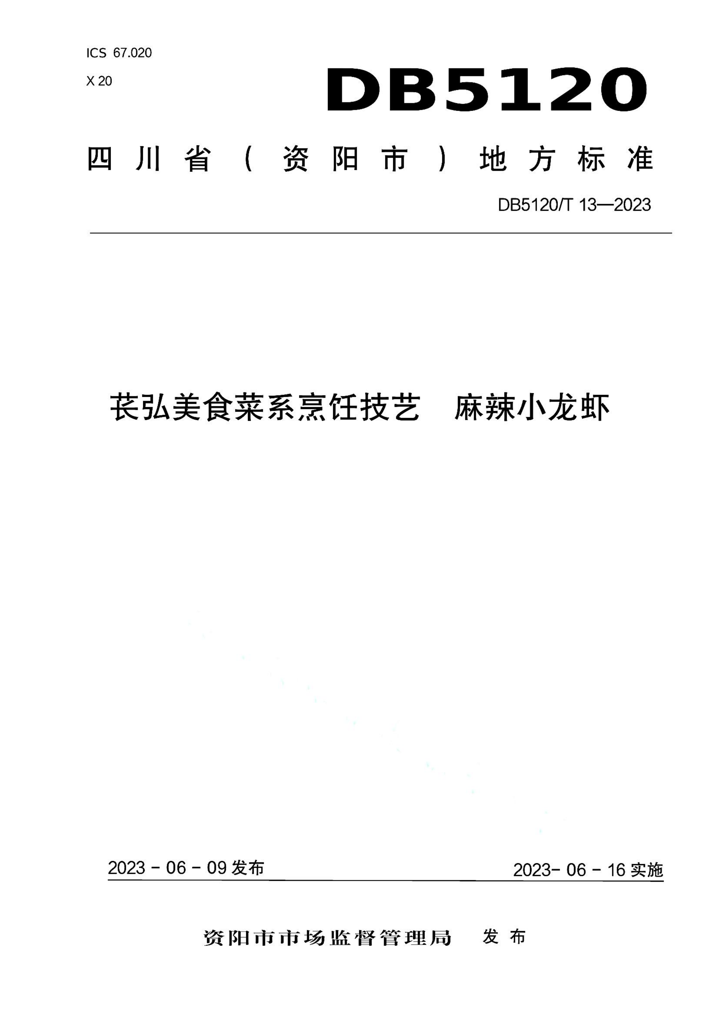资源详情图